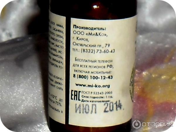 Крем для лица Роза МИКО фото