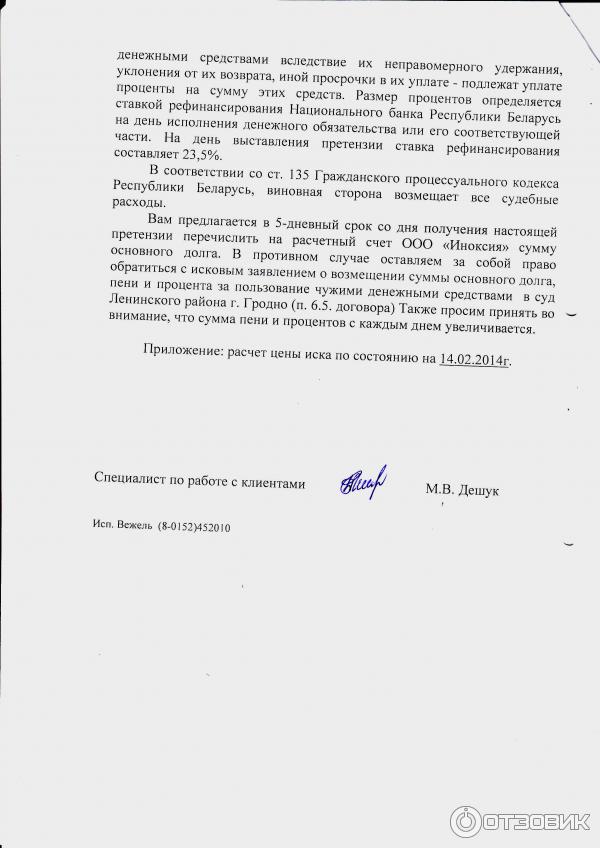 Набор кухонной посуды Inoxia Турбоиндукция фото