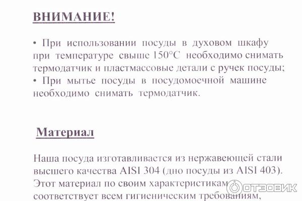 Набор кухонной посуды Inoxia Турбоиндукция фото