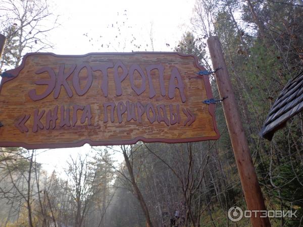 Заповедник столбы