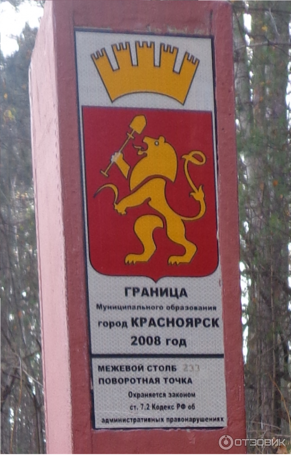 Заповедник Столбы (Россия, Красноярск) фото
