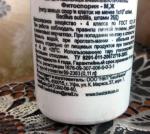 Удобрение Фитоспорин-М для цветов и комнатных растений фото