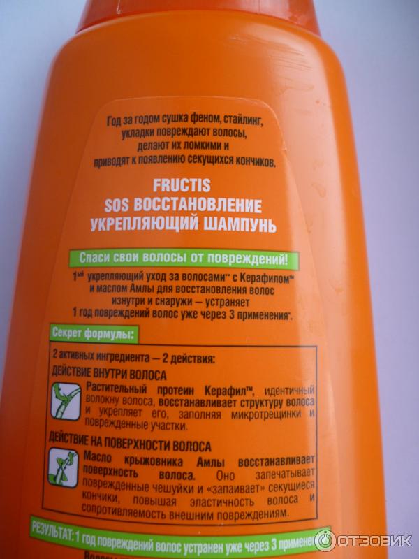 Шампунь для волос Garnier Fructis SOS восстановление фото