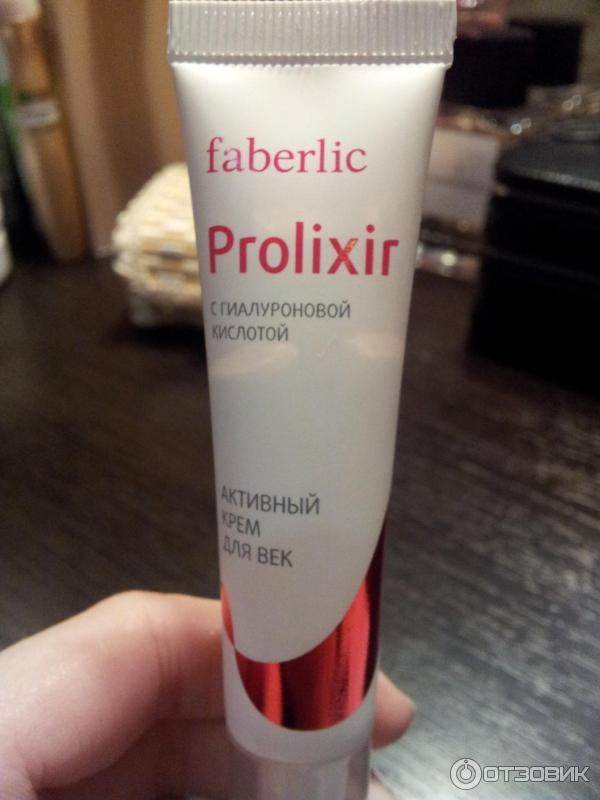 Активный крем для век Faberlic Prolixir фото