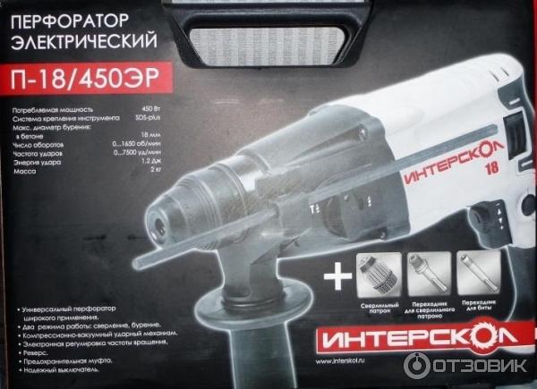 Перфоратор Интерскол П-18/450 ЭР фото
