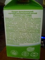 Продукт кисломолочный питьевой Яготинський "Геролакт" 3,2% фото