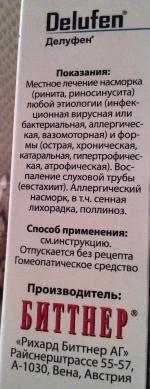 Спрей назальный Делуфен фото