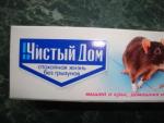 Клей от грызунов и насекомых "Чистый дом" фото