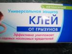 Клей от грызунов и насекомых "Чистый дом" фото