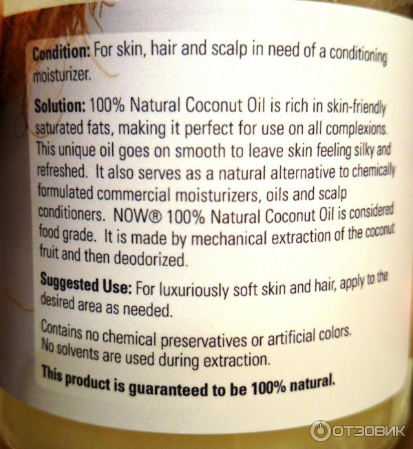 Кокосовое масло Now Foods 100% Natural Coconut Oil фото