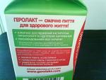 Продукт кисломолочный питьевой Яготинський "Геролакт" 3,2% фото