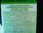 Продукт кисломолочный питьевой Яготинський "Геролакт" 3,2% фото