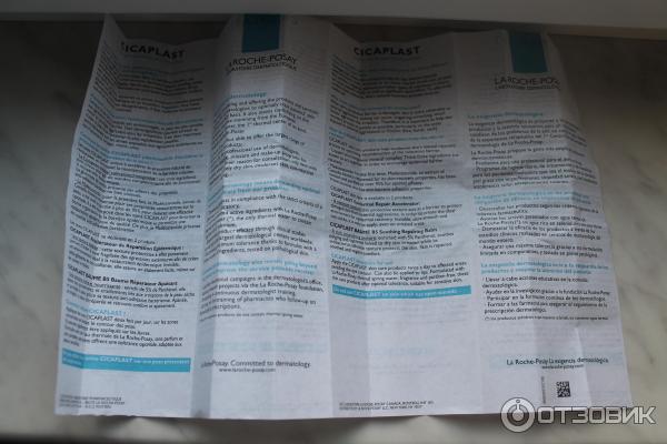 Мультивосстанавливающее средство для чувствительной и раздраженной кожи La Roche-Posay Cicaplast Baume B5 фото