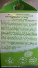 Продукт кисломолочный питьевой Яготинський "Геролакт" 3,2% фото