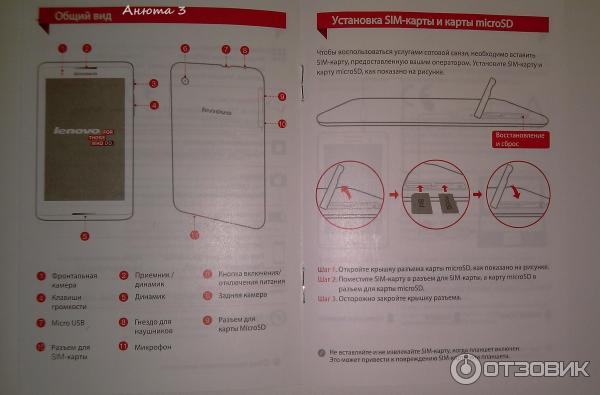 Интернет-планшет Lenovo IdeaTab A3300 фото