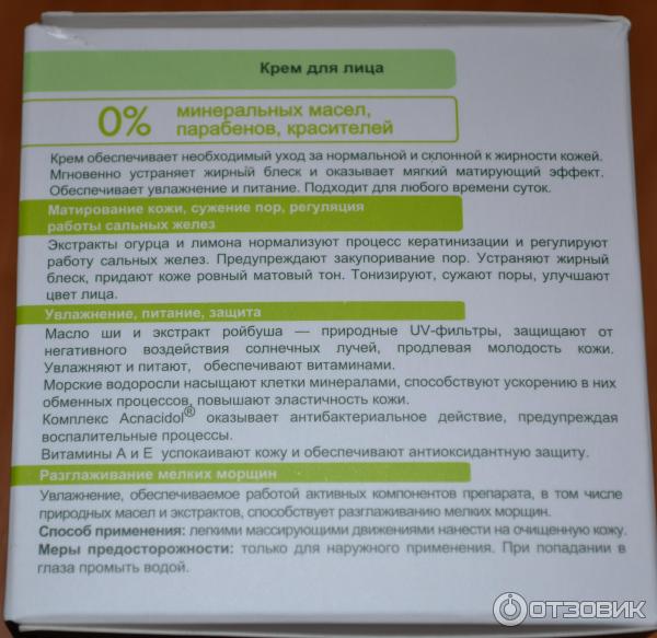 Крем для лица Dr. Sante Cucumber Balance Control для нормальной и склонной к жирности кожи фото