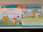 Журнал для малышей "Зайкина школа" фото
