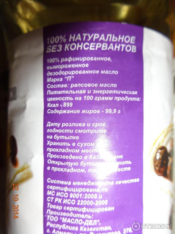 Рапсовое масло O`Live OMEGA 3 фото