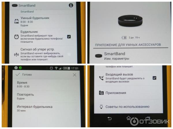 браслет smartband swr 10