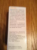 Лак-препарат Belweder против обгрызания ногтей фото