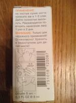 Лак-препарат Belweder против обгрызания ногтей фото