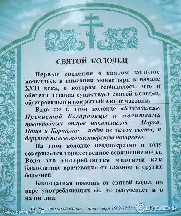 Свято-Успенский Псковско-Печерский монастырь