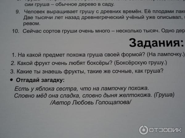 Подарочный набор Вундеркинд с пеленок Мир природы фото