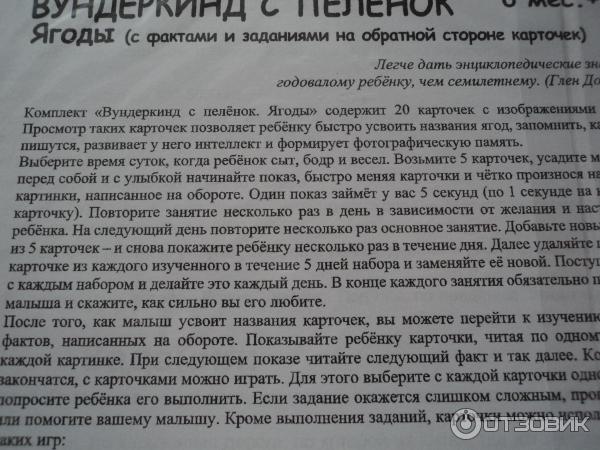 Подарочный набор Вундеркинд с пеленок Мир природы фото