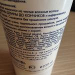 Ночная маска для волос Lundenilona 3 в 1 фото