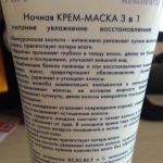 Ночная маска для волос Lundenilona 3 в 1 фото