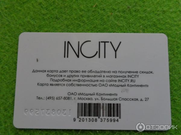 Сеть магазинов Incity (Россия, Москва) фото