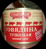 Говядина тушеная "Столетовский мясной двор" фото