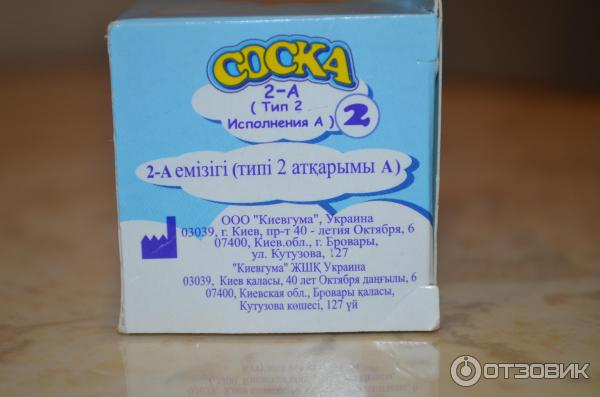 Соска-пустышка Киевгума Ромашка фото