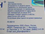 Таблетки для похудения Promo-Med Редуксин фото