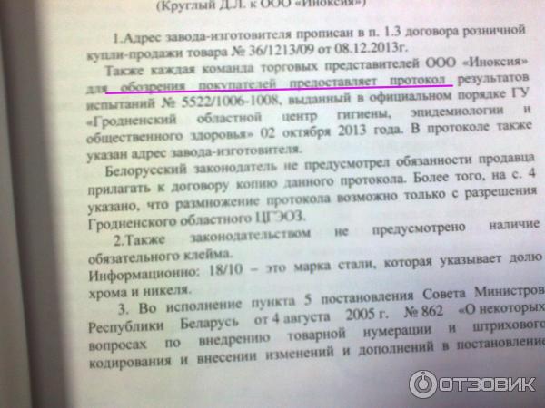 Набор кухонной посуды Inoxia Турбоиндукция фото