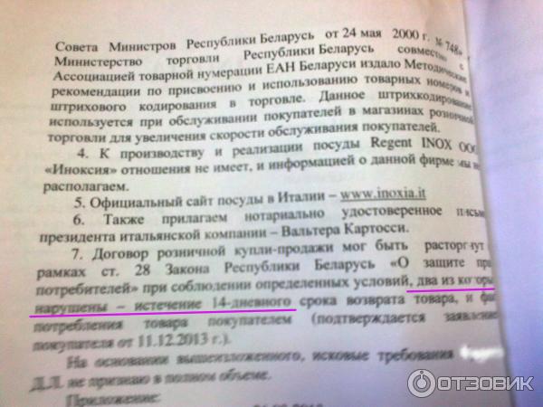 Набор кухонной посуды Inoxia Турбоиндукция фото