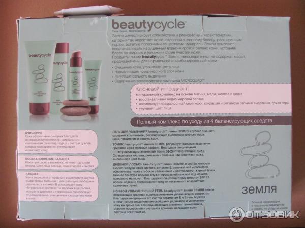 Система средств Amway Beautycycle, коллекция Земля, Для восстановления баланса кожи фото