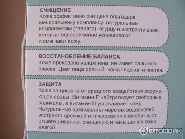 Система средств Amway Beautycycle, коллекция Земля, Для восстановления баланса кожи фото