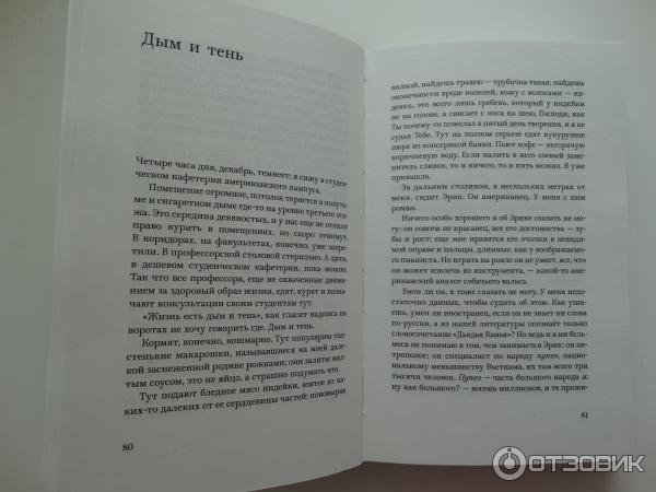 Книга Легкие миры - Татьяна Толстая фото