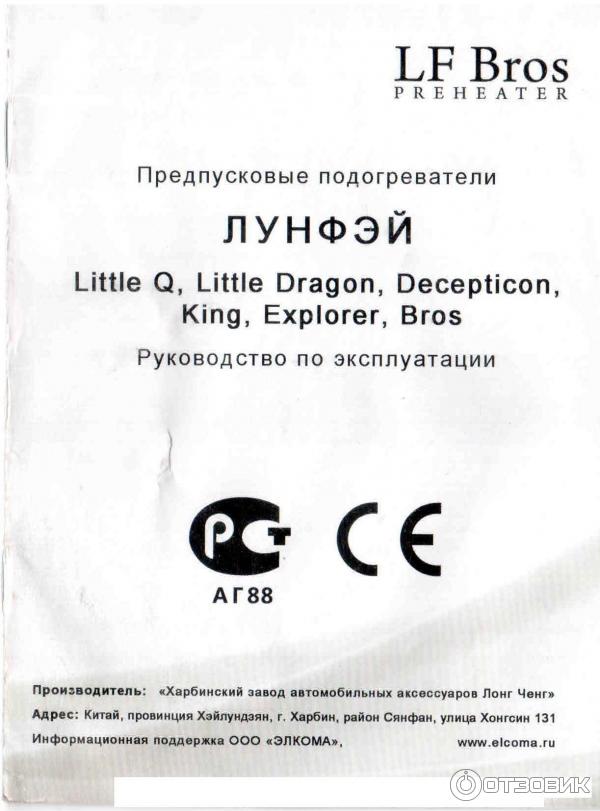 Мануал Лунфэй