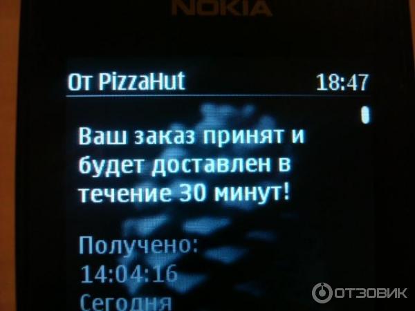 Пицца Pizza Hut