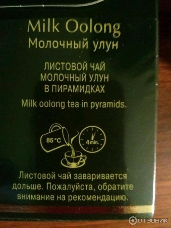 Чай в пирамидках Curtis Milk Oolong Молочный улун фото