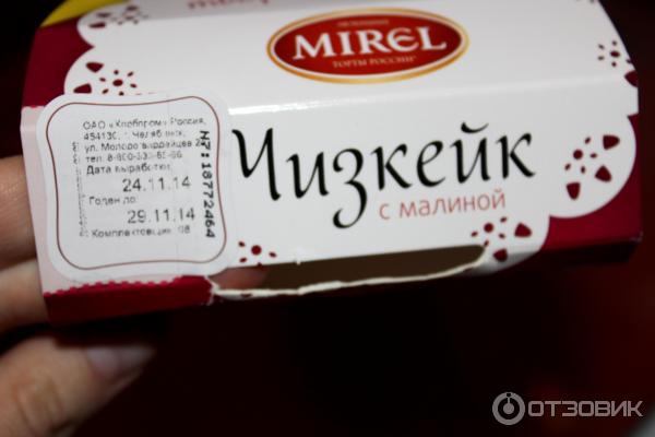 Чизкейк с малиной Mirel фото