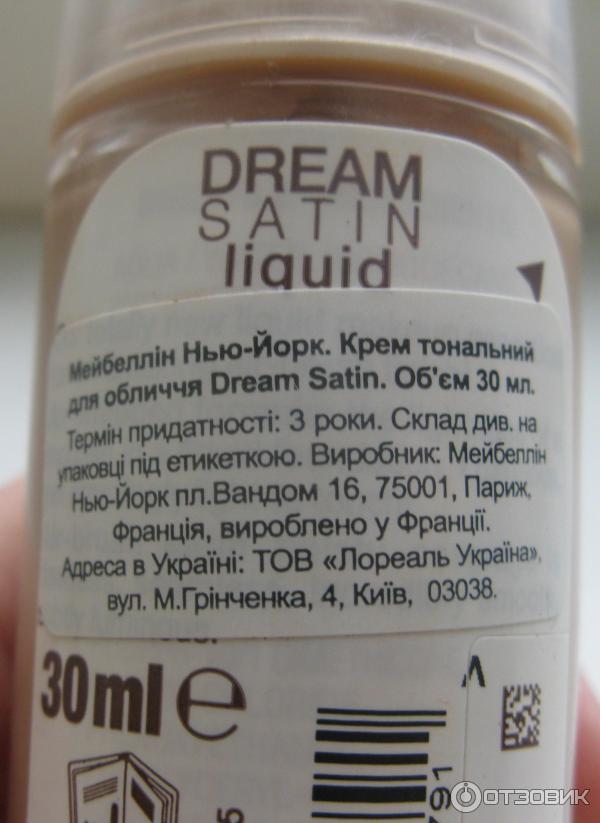 Тональный крем Maybelline New York Dream Satin Liquid фото