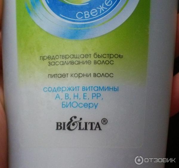 Шампунь Bielita-Вiтэкс VitaminPRO Витаминный для нормальных и склонных к жирности волос фото