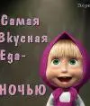 тютюшка