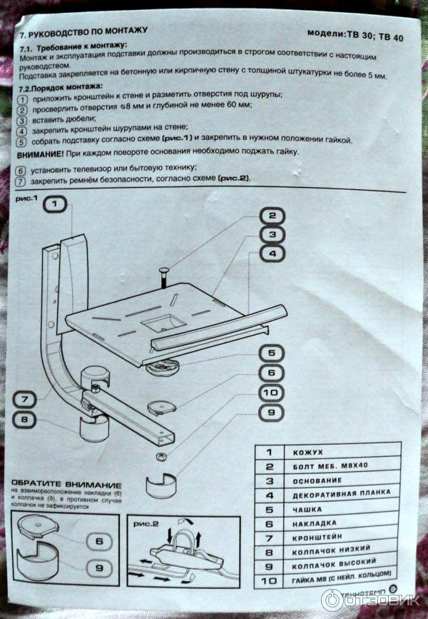 Настенная подставка для телевизора Trone тв40 фото