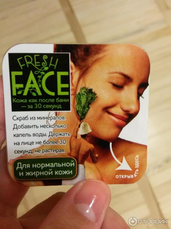 Эксфолиант для лица Fresh Face Свежее лицо фото