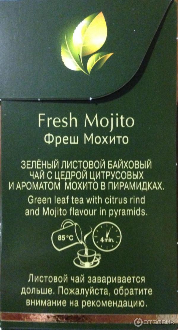 Чай зеленый Curtis Fresh Mojito фото