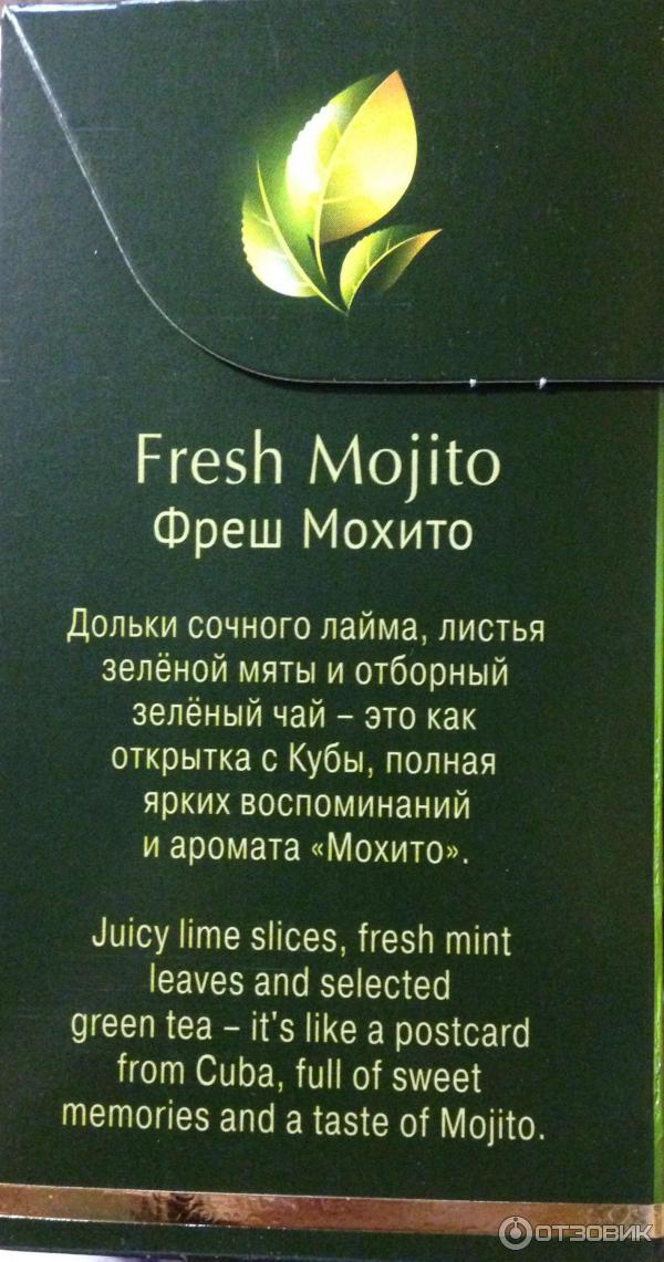 Чай зеленый Curtis Fresh Mojito фото